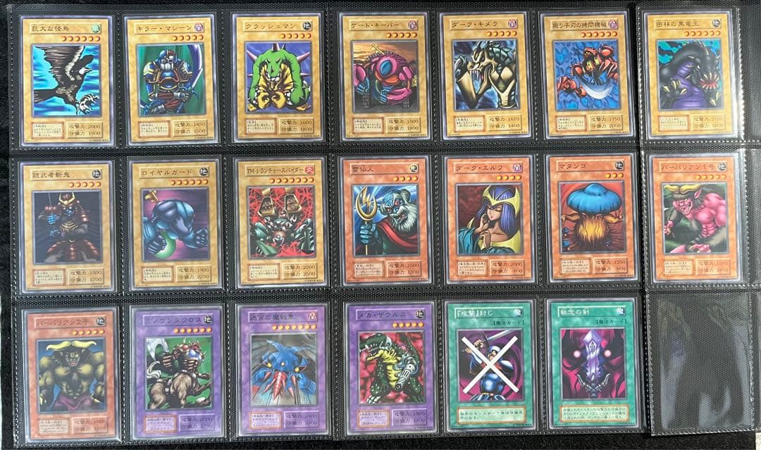 遊戯王　初期【Vol.7】　セミコンプ52枚セット　ミラーフォース、クリボー他