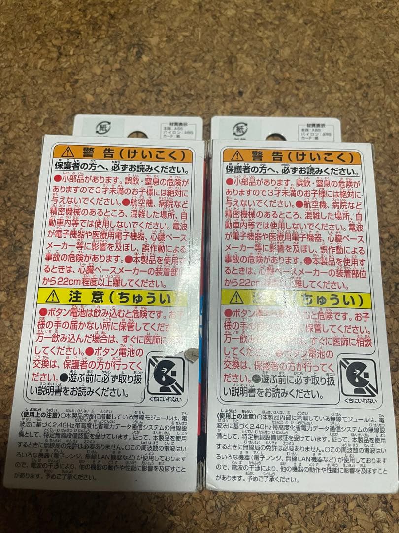 リモコン2個つき送料込み新品未使用日本おもちゃ大賞受賞チョロq9台