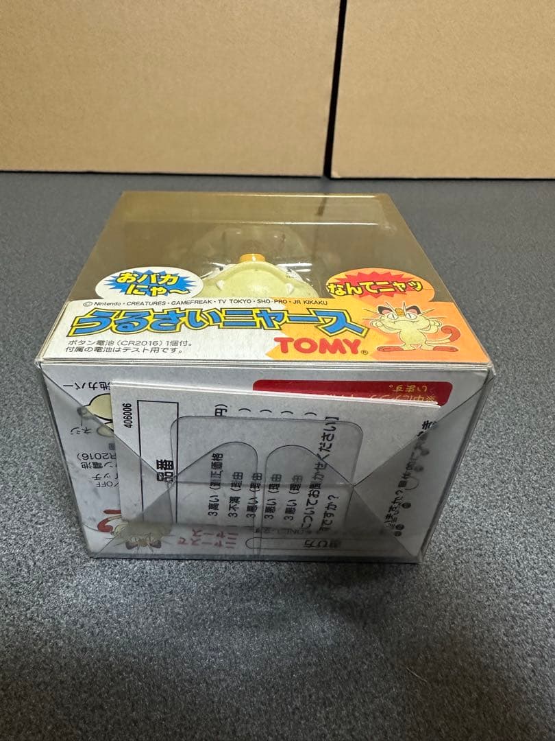 希少新品　ポケモンフィギュア3体セット