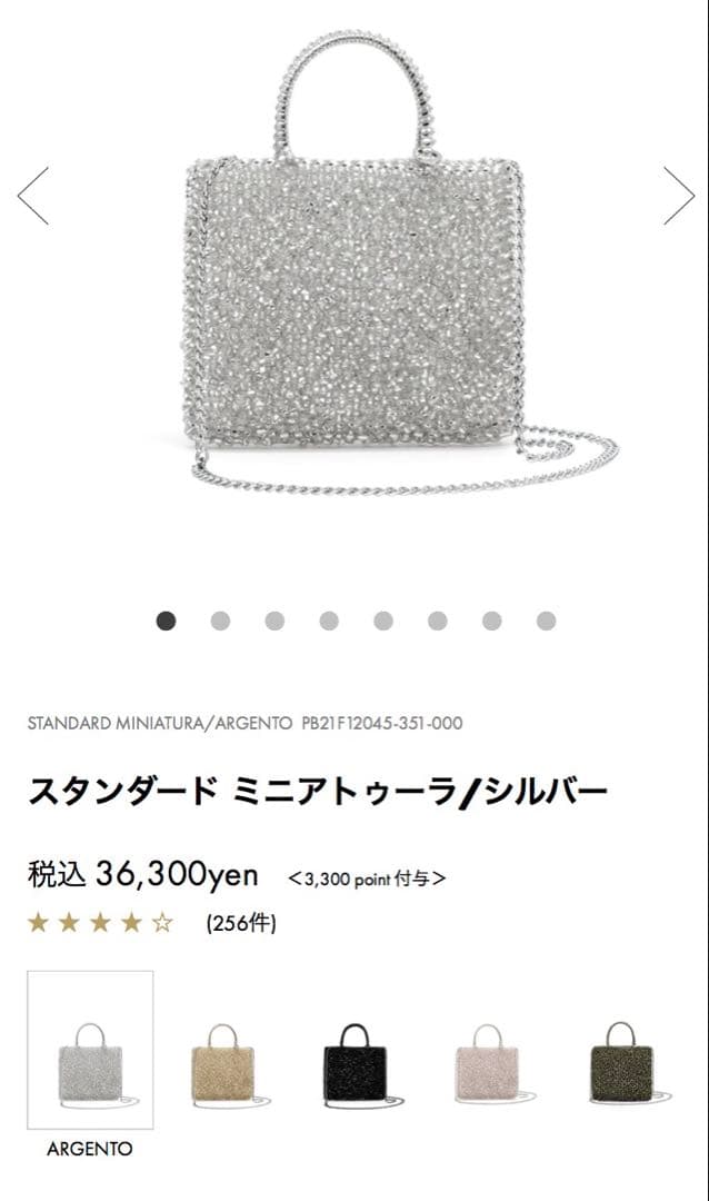 【極美品】スタンダードミニアトゥーラ　アンテプリマ