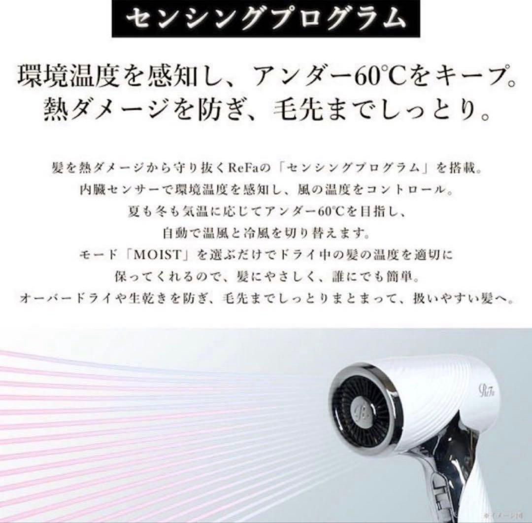 ReFa BEAUTECH DRYER SE ブルー