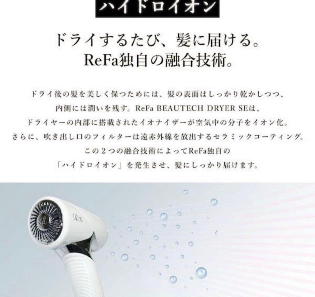 ReFa BEAUTECH DRYER SE ブルー