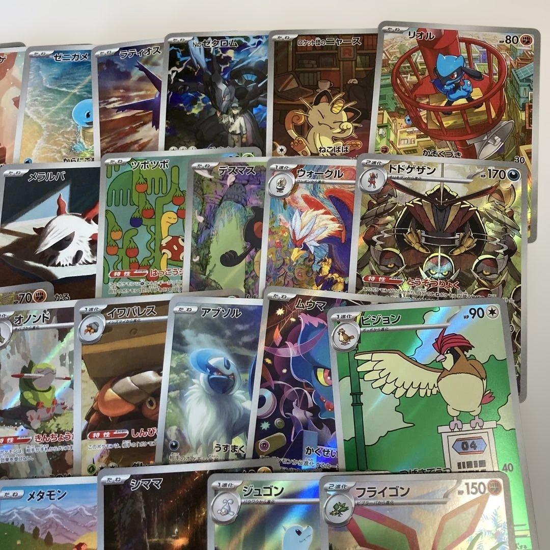 ポケモンカード【ヒバニー】　他全58枚