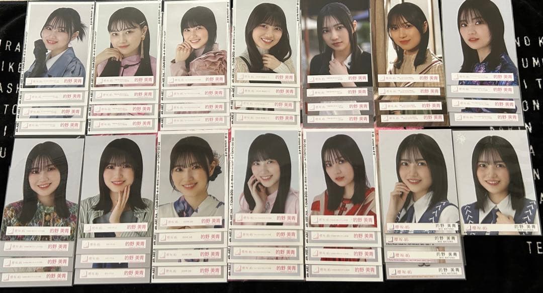 櫻坂46 的野美青 生写真 フルコンプ まとめ売り