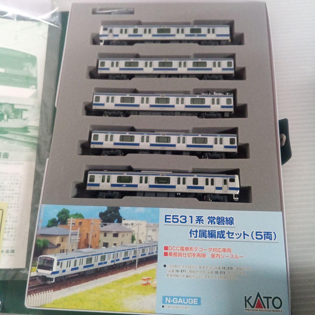 KATO E531系 常磐線 付属編成セット(5両)未使用