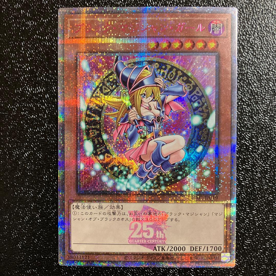 遊戯王　ブラック・マジシャン・ガール　25th ピンク