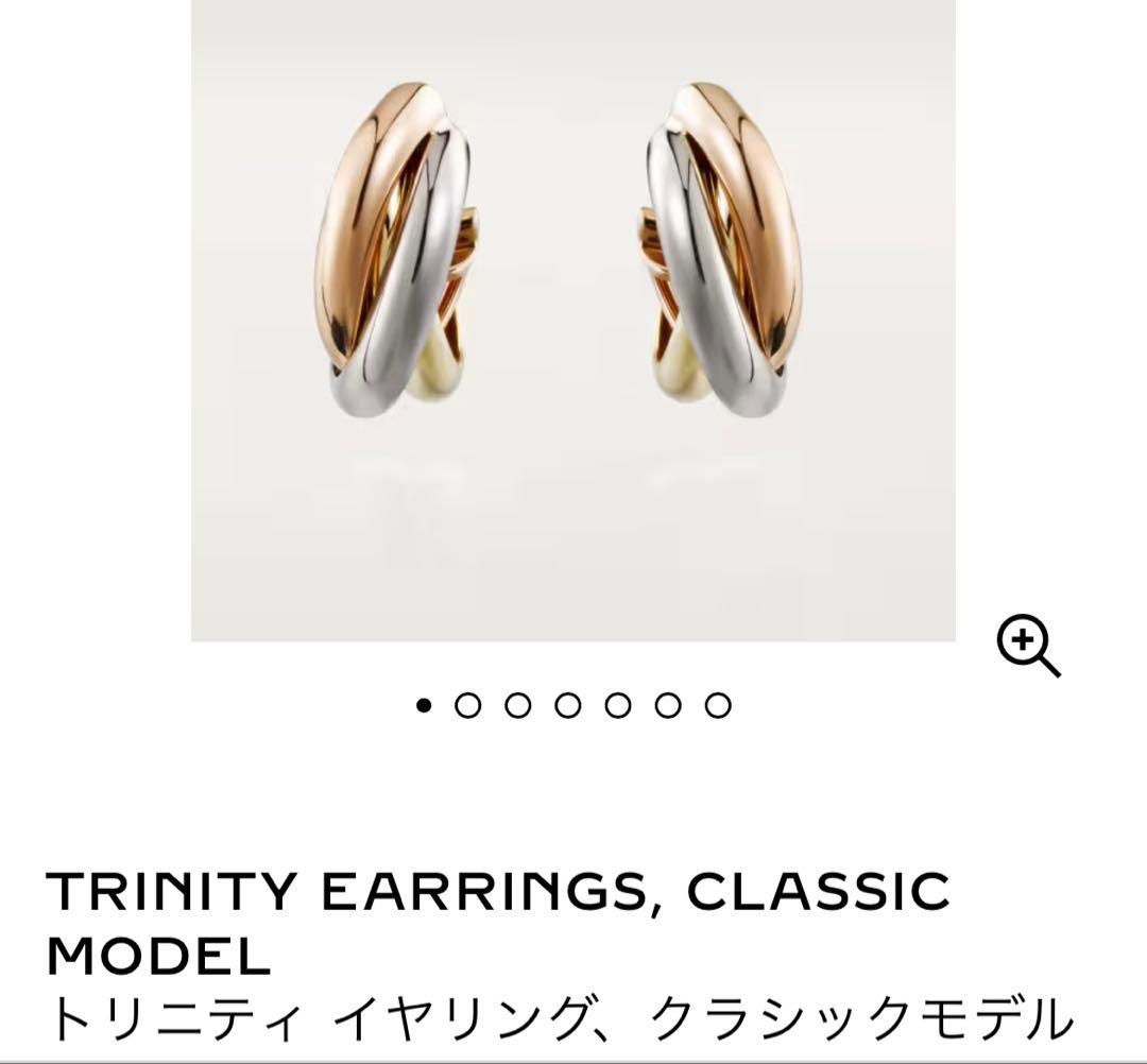 Cartierカルティエ★トリニティピアスクラシックモデル正規品