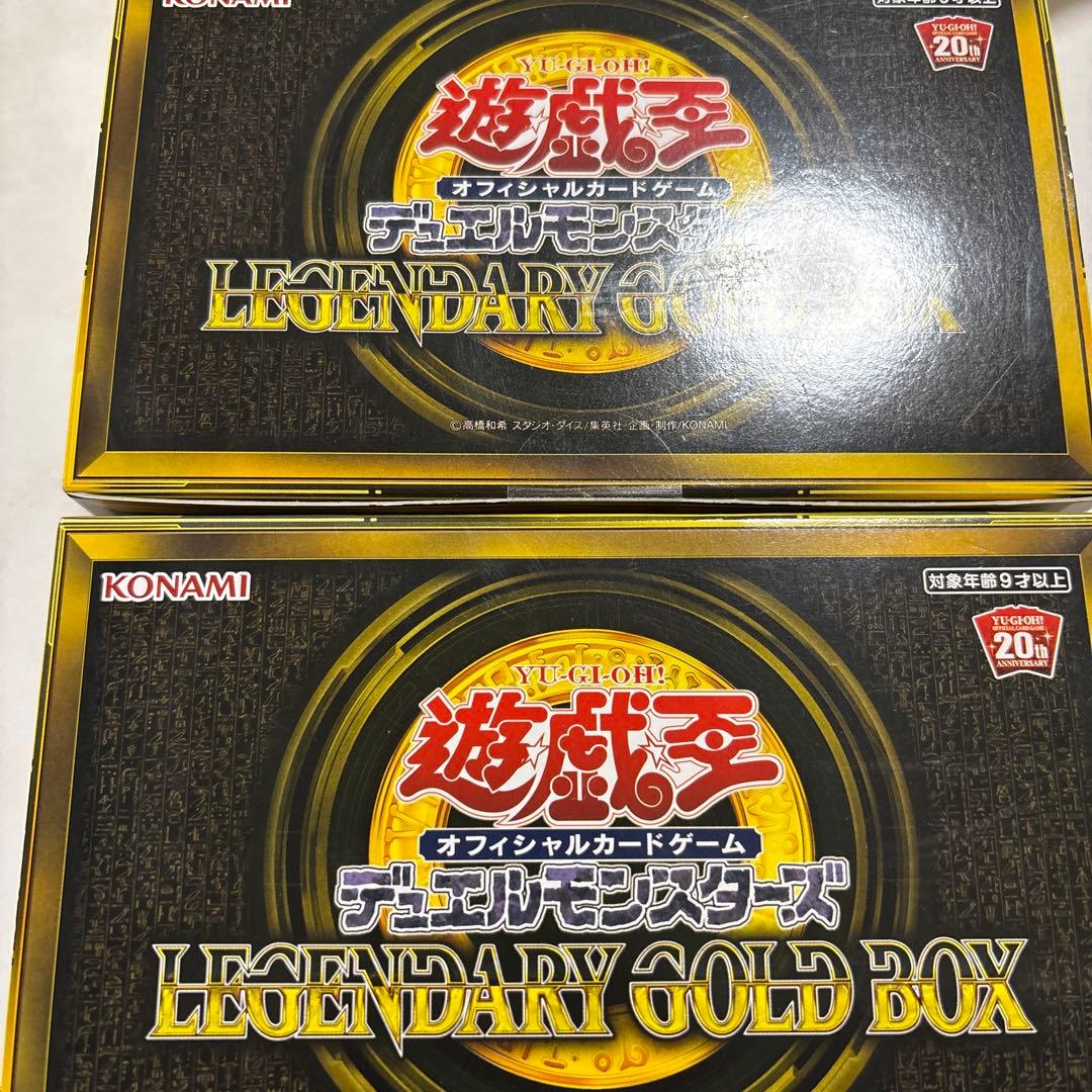 レジェンダリーゴールドボックス未開封
