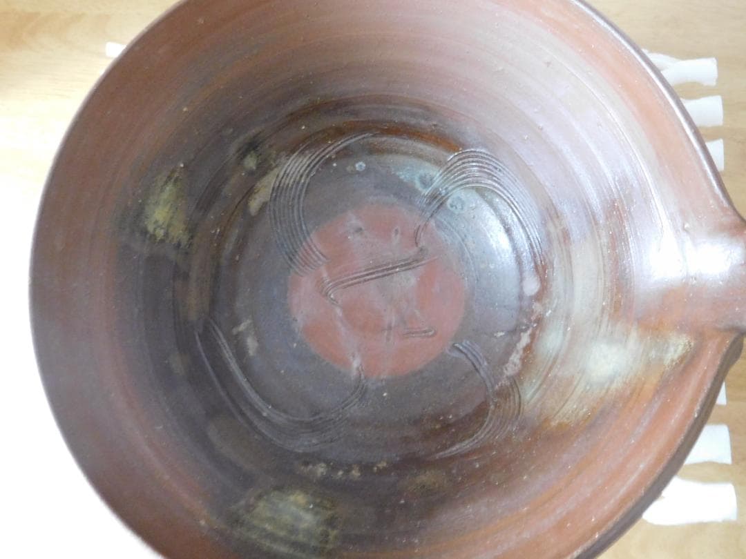 ★備前焼　水盤　榊原清人作　通産大臣指定工芸品★