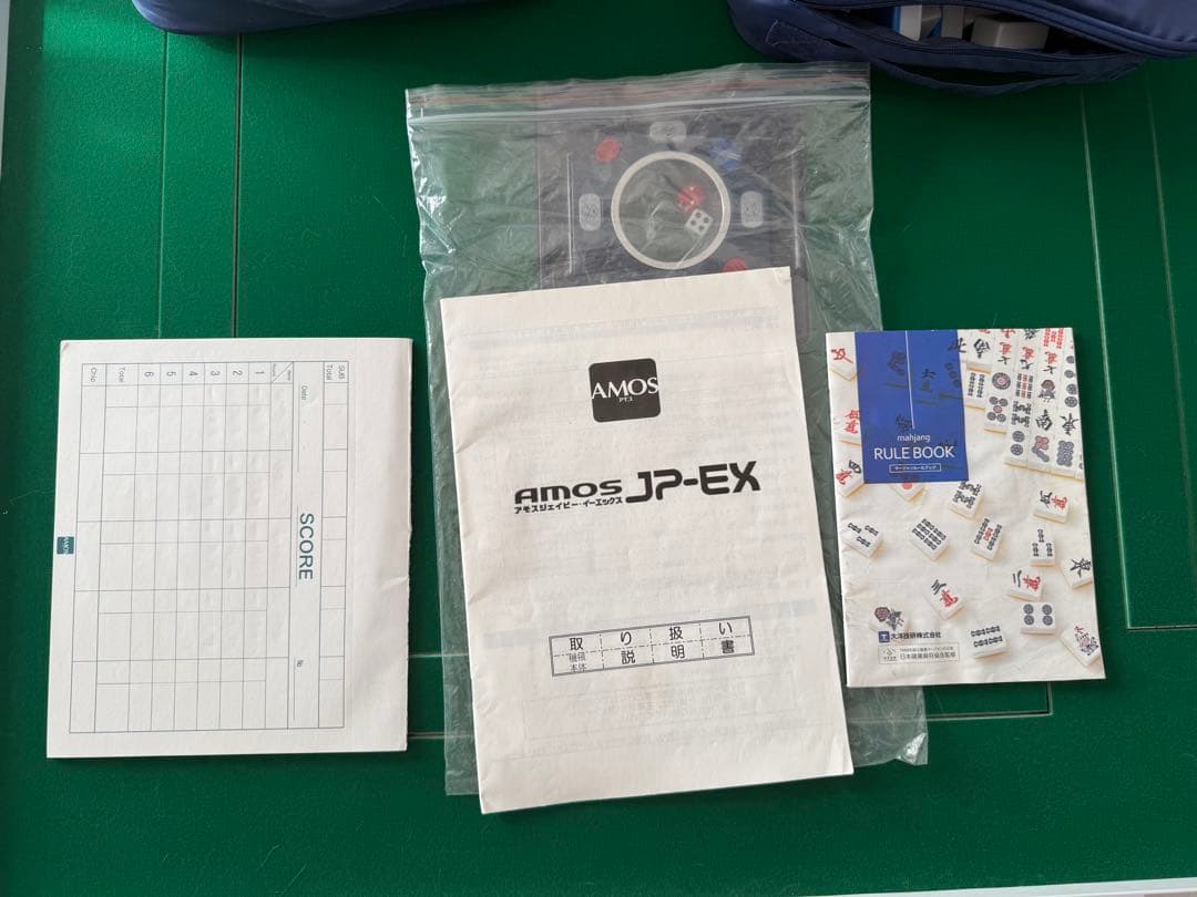 AMOS JP-EX 全自動麻雀卓 折りたたみ式
