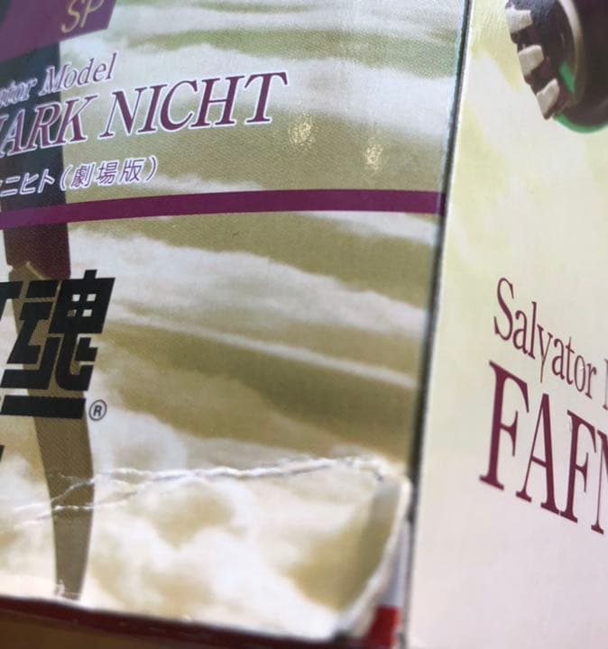 ROBOT魂　ファフナー　マークニヒト(劇場版)