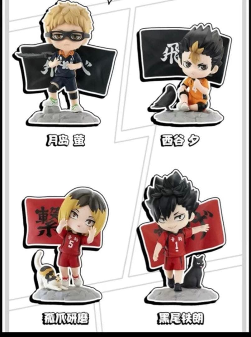 POP MART ゴミ捨て場の決戦 ハイキュー 排球少年!! フィギュア