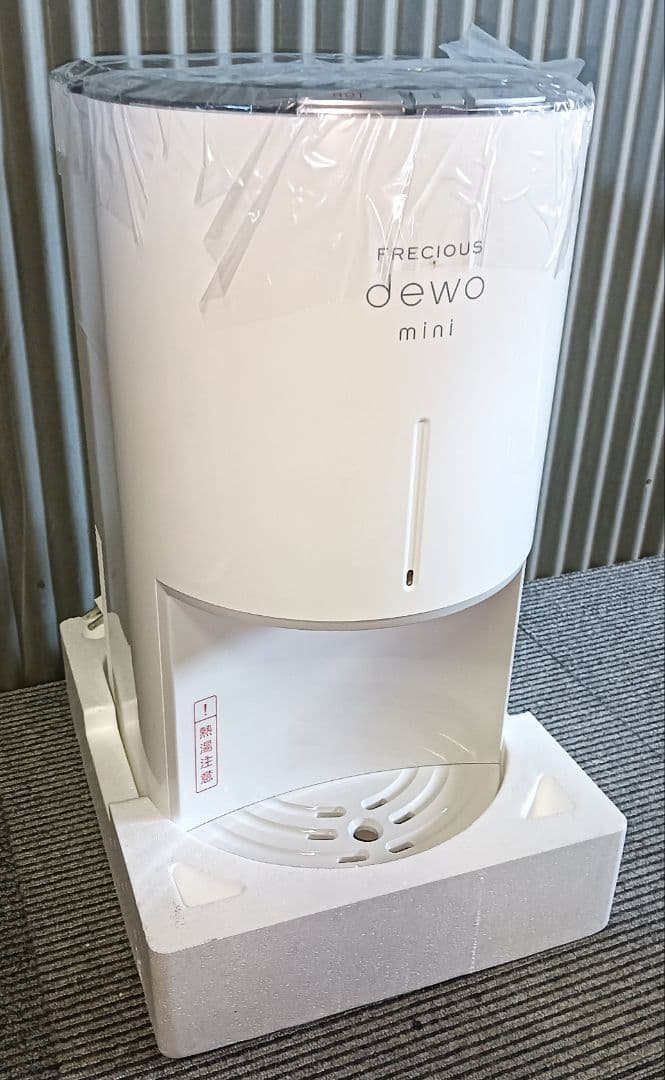 FRECIOUS dewo mini 卓上型ウォーターサーバー ホワイト 未使用