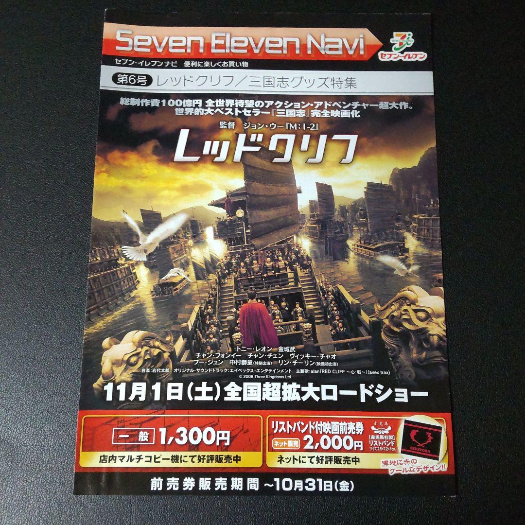 映画【レッドクリフ】限定キューピー４点など★曽操/曽ピー 孫権/孫ピー