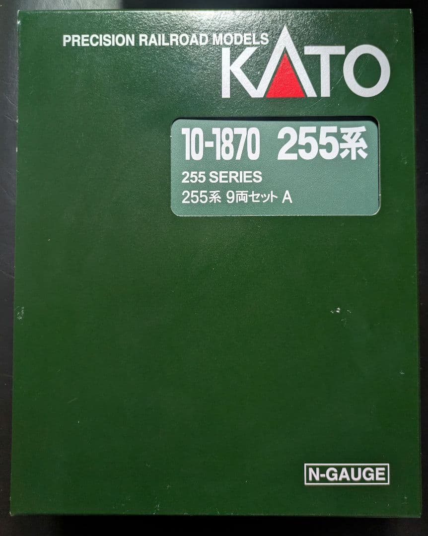 KATO 255系 9両セット 10-1870
