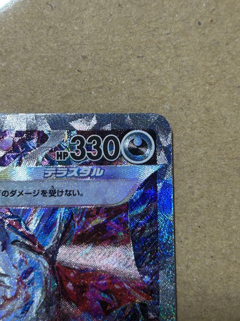 ポケモンカード　黒リザードンSAR