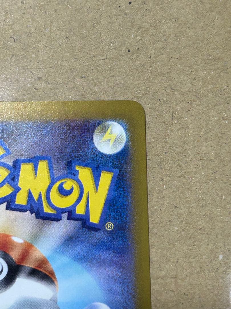 ポケモンカード　黒リザードンSAR