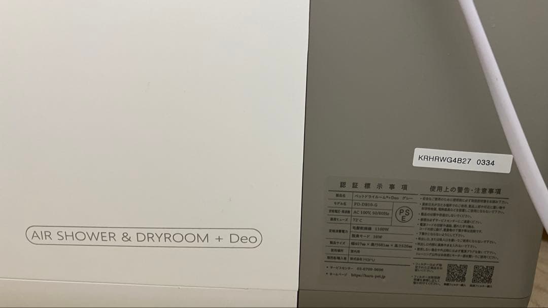 nello ペットドライルーム + Deo 70L 新モデル　保証付き