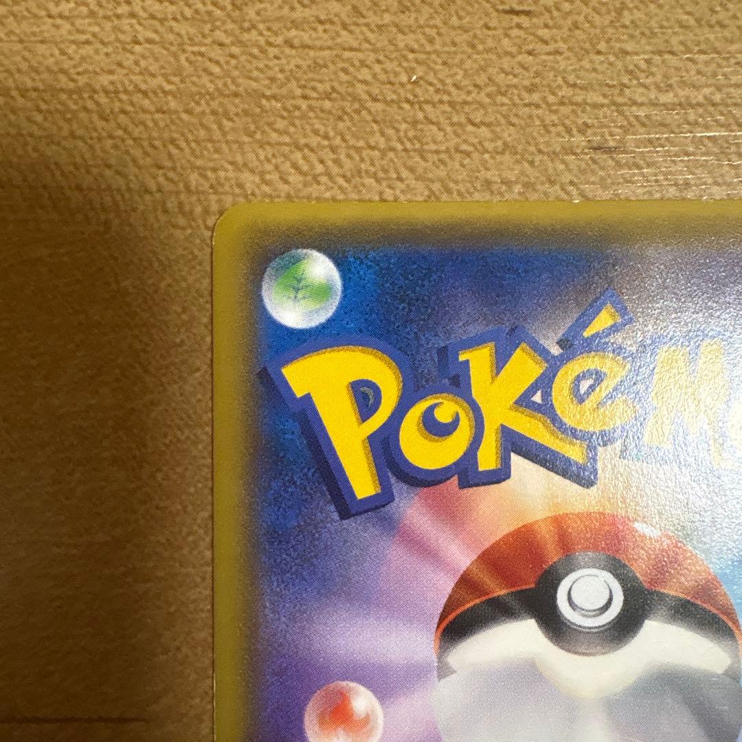 MレックウザEX HP220 UR