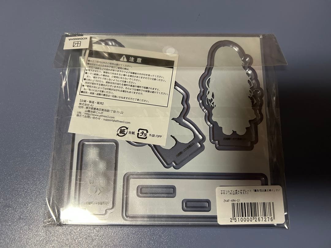 薫る花は凛と咲く TSUTAYA 1巻 有償特典 アクリルフィギュア