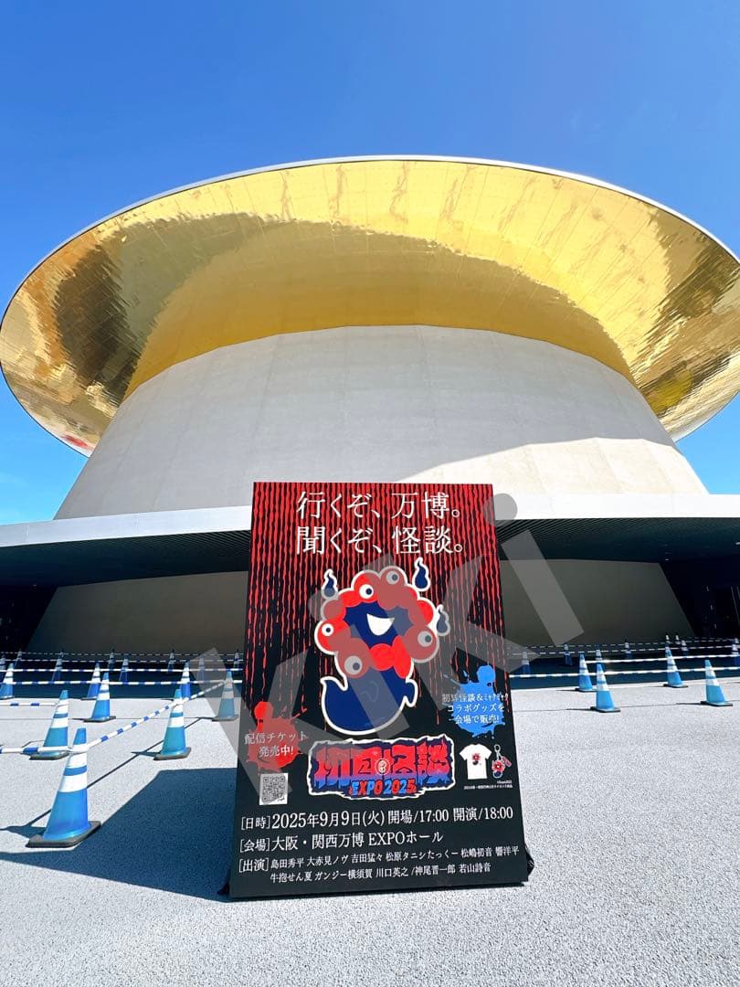 【超超超！希少品】おばけ ミャクミャク 初耳怪談 キーホルダー 大阪関西万博