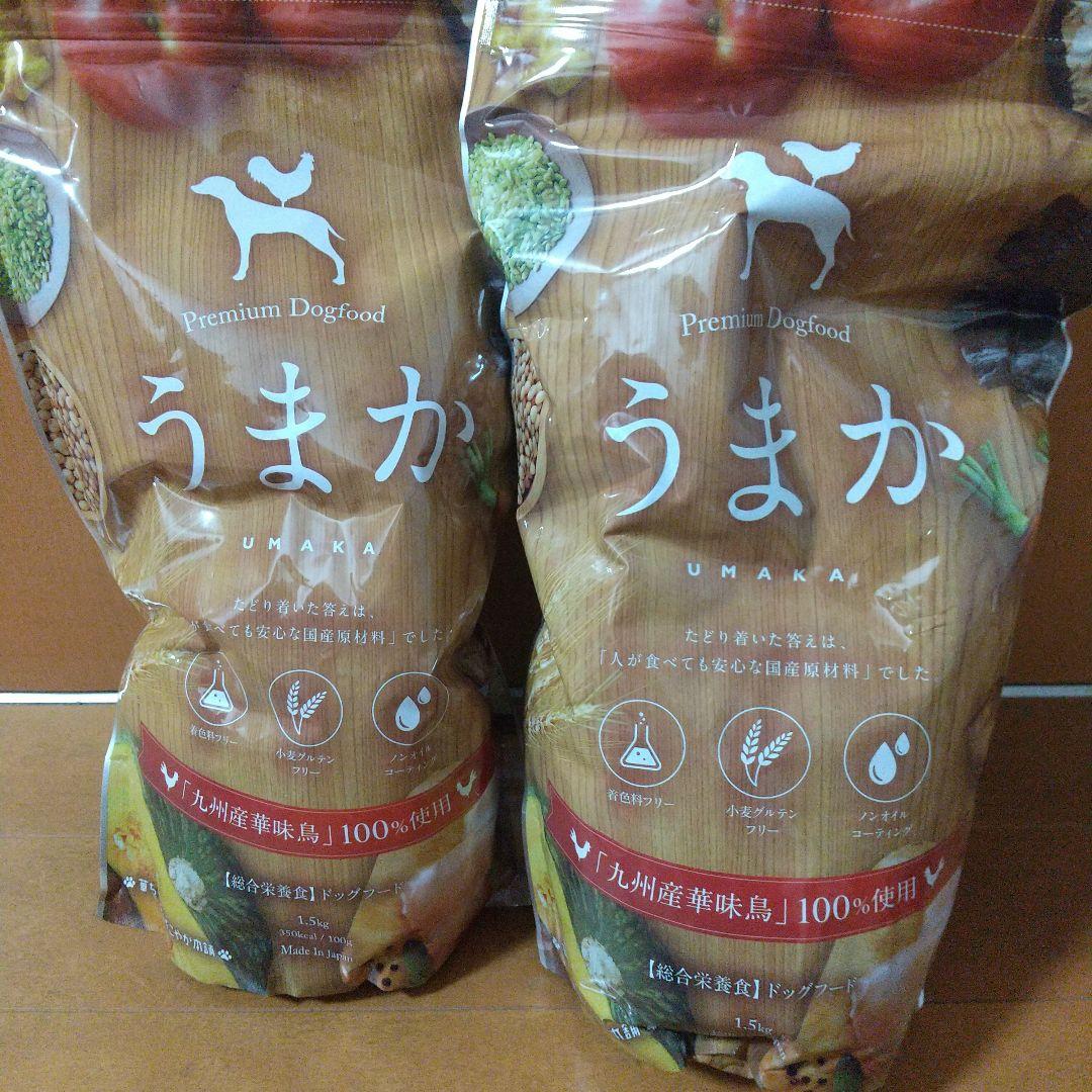 【うまか】プレミアムドッグフード 2袋9/12日入荷新鮮