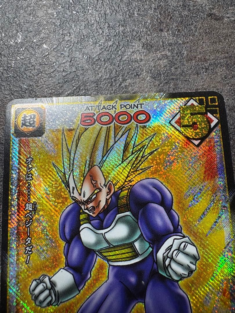 ドラゴンボールカード 孫悟空 ベジータ セット