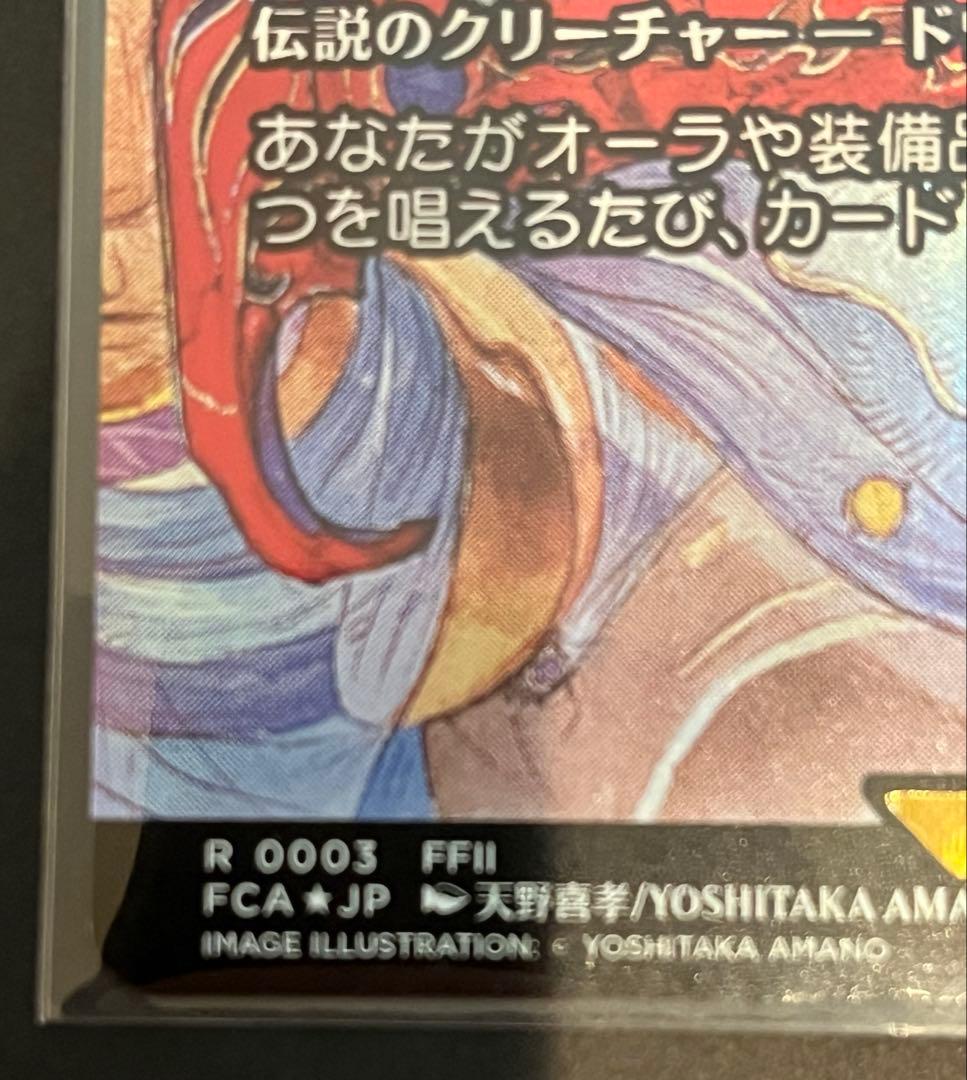 MTG 剣士、フリオニール/上級建設官、スラム Foil 天野喜孝