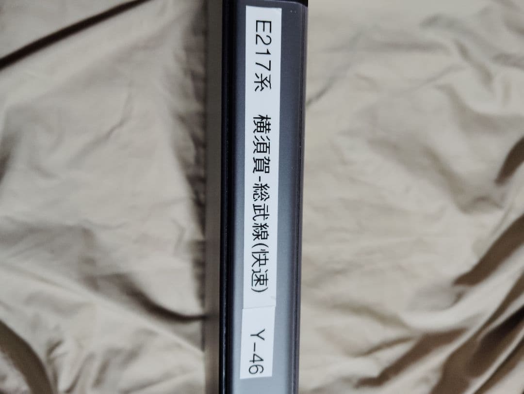 KATO　E217系横須賀線総武線　11両