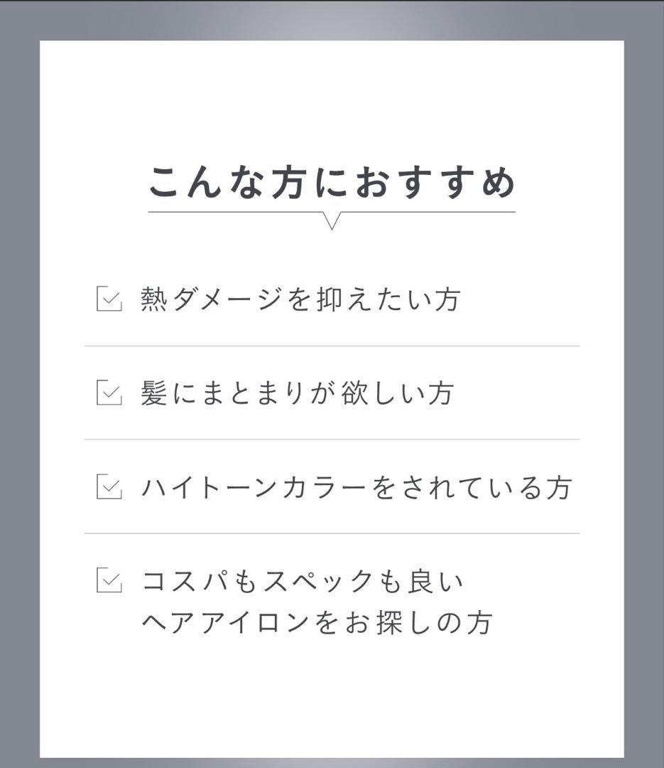 サロニア スムースシャイン ストレートアイロン ヘアアイロン