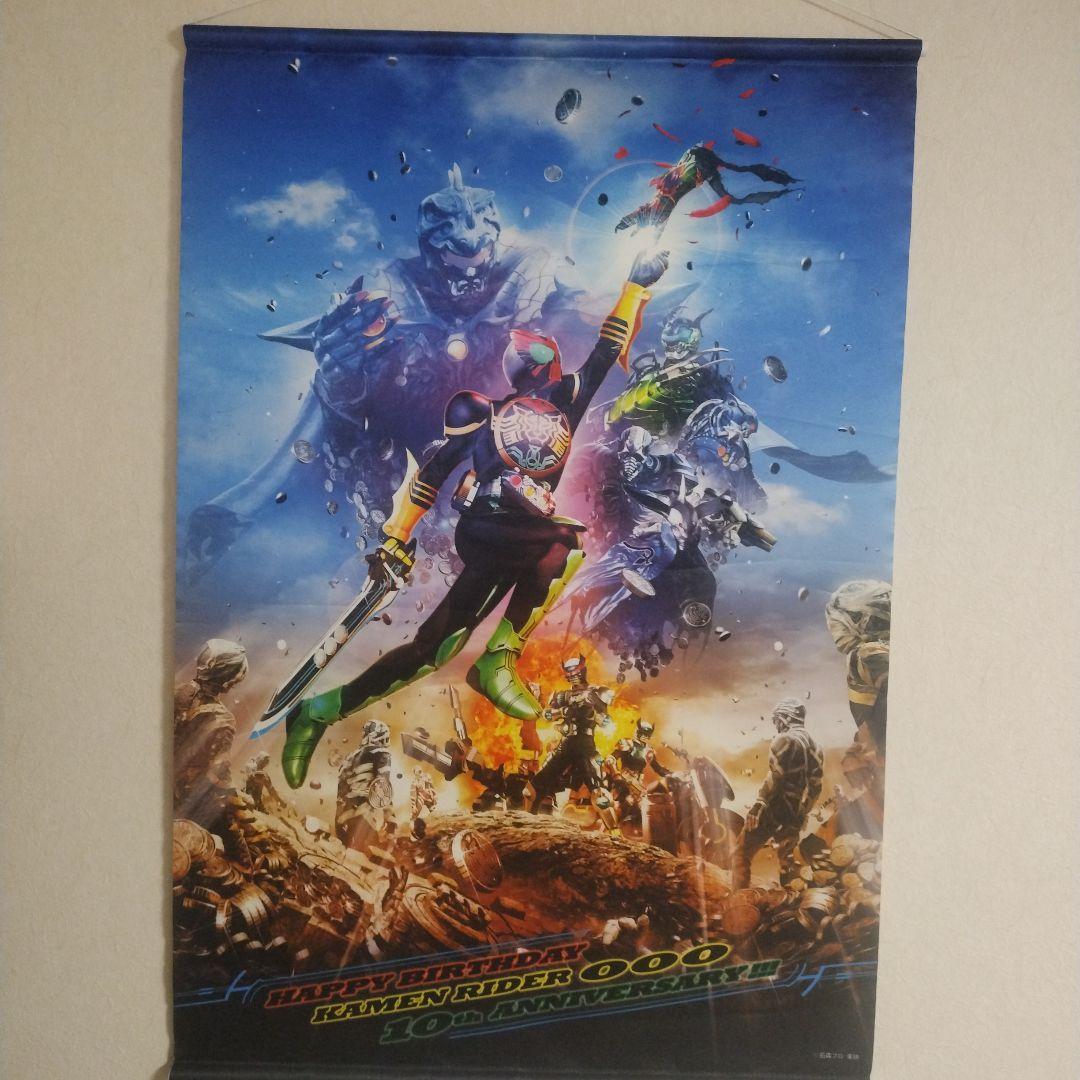 仮面ライダーOOO タペストリー