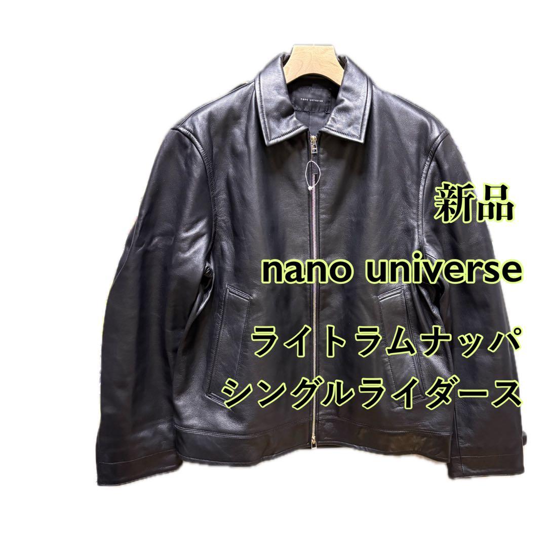 新品　ライトラムナッパシングルライダース　nano universe 羊革