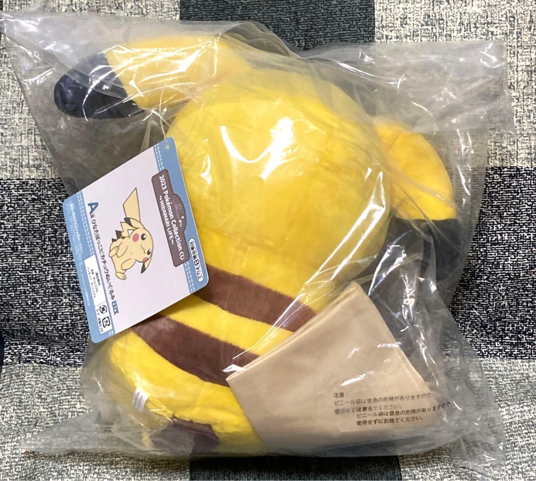 ポケモン　一番くじ　ひだまりライフ　フルコンプ