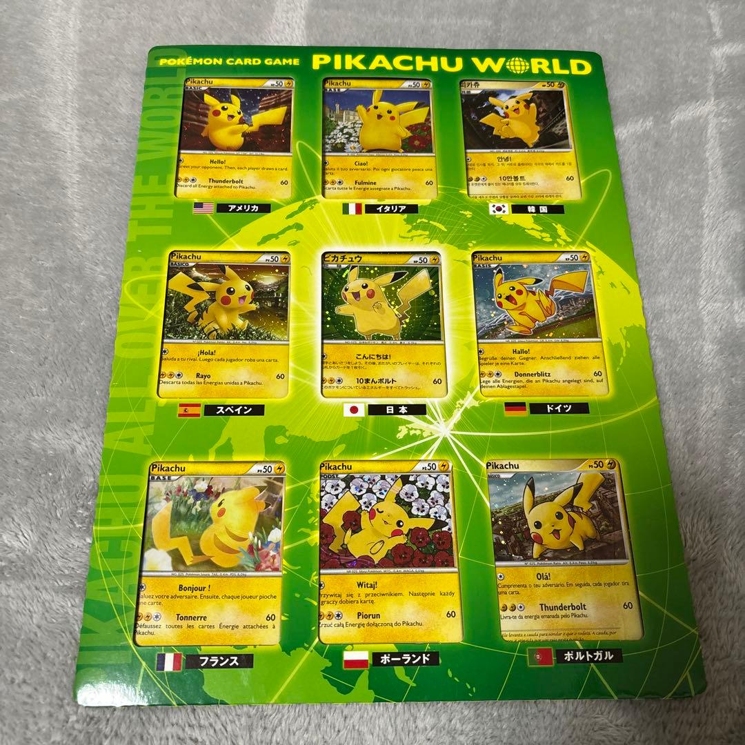 ポケモンカード　希少　セブンイレブン限定　ピカチュウワールド　良品