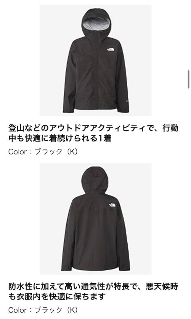 The North Face ブラックジャケット