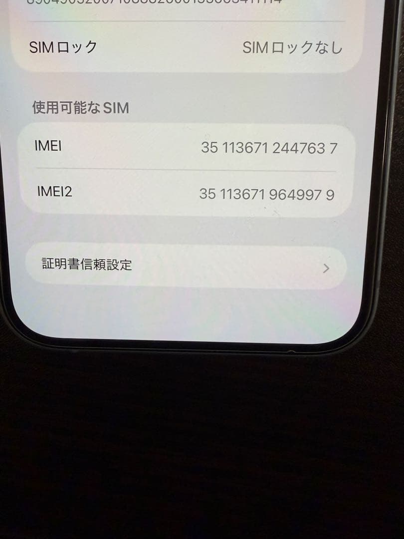 iPhone14 plus ブルー