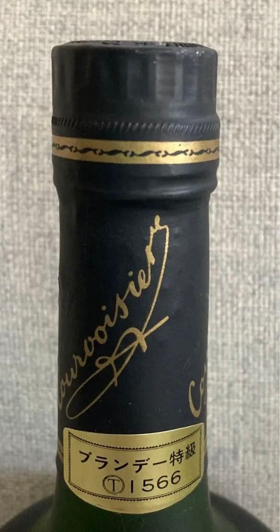 ブランデー Courvoisier Cognac Napoleon