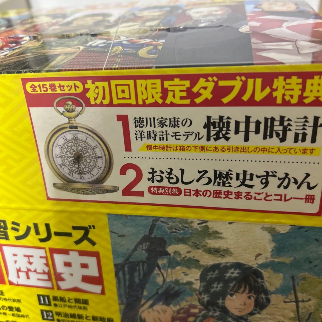 日本の歴史（中古） 全巻セット＋歴史まるわかり図鑑 角川まんが学習シリーズ