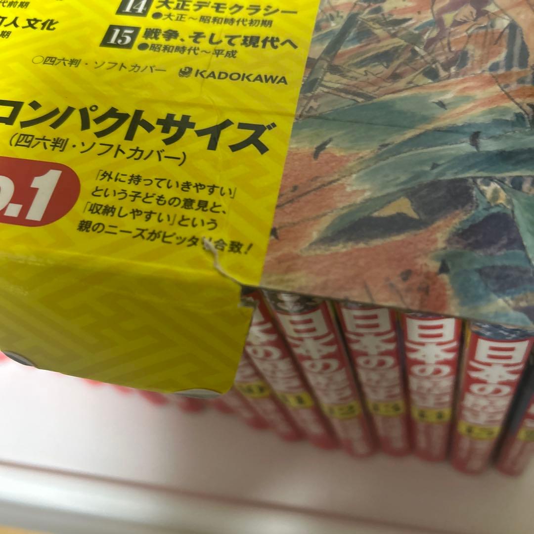 日本の歴史（中古） 全巻セット＋歴史まるわかり図鑑 角川まんが学習シリーズ
