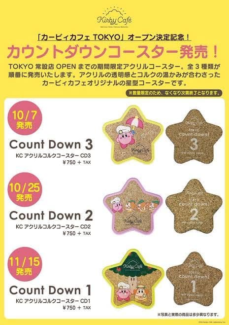 カービィカフェ　カウントダウン　アクリルコースター