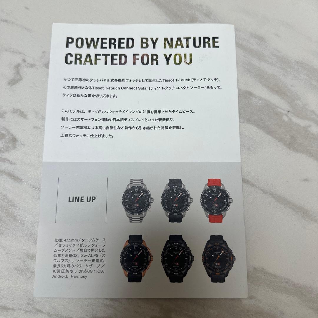 TISSOT T-Touch Connect Solar レッドラバーベルト