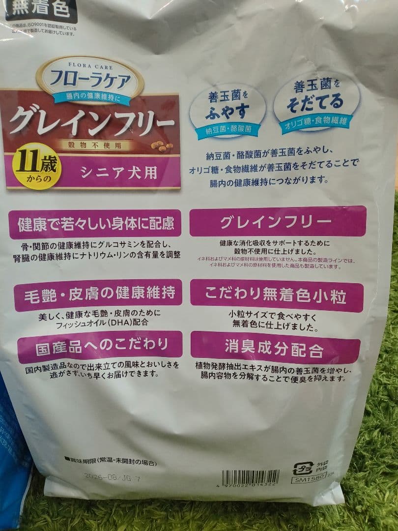 グレインフリー ドッグフード シニア犬 9.6kg 小分け大容量 犬災害備蓄