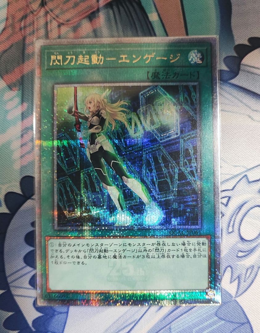 【遊戯王】閃刀姫デッキ