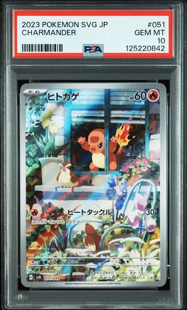 PSA10 連番　フシギダネ　ヒトカゲ　ゼニガメ　AR スペシャルデッキセット