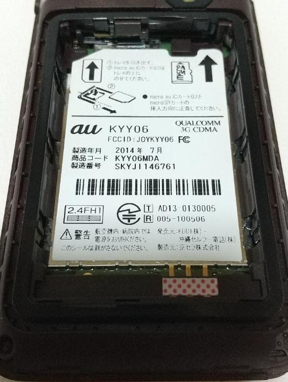 GRATINA KYY06 折りたたみ式携帯電話 オレンジ