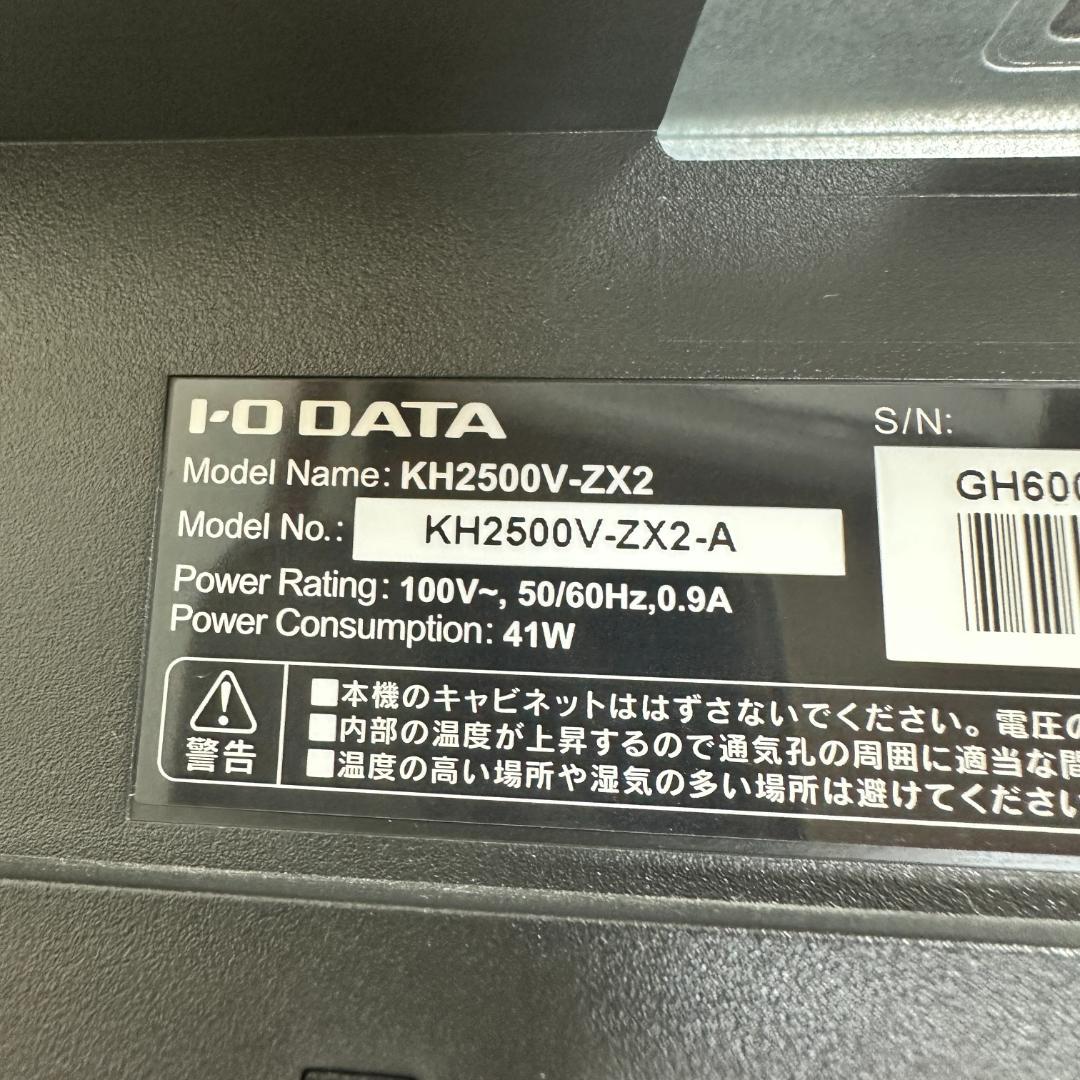 IO DATA 240Hz対応 24.5インチ ゲーミングモニター