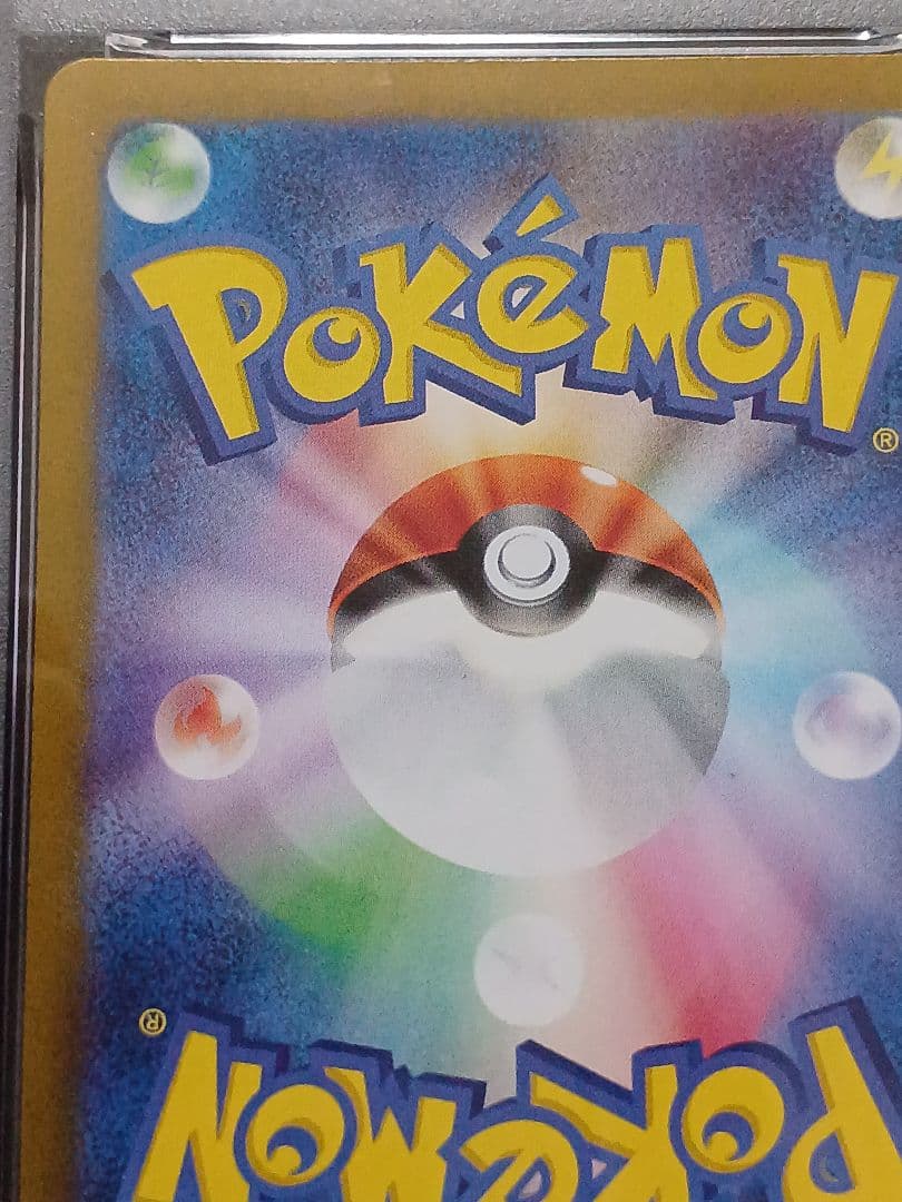 ラッキーAR PSA 10