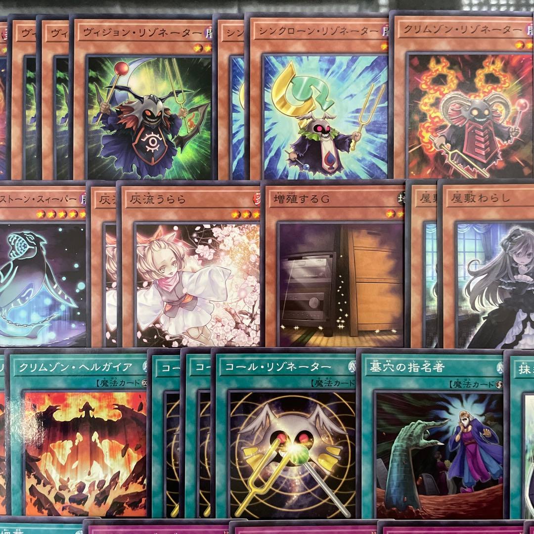 大会優勝構築 レッドデーモンデッキ ヴィジョンリゾネーター フレイムクライム