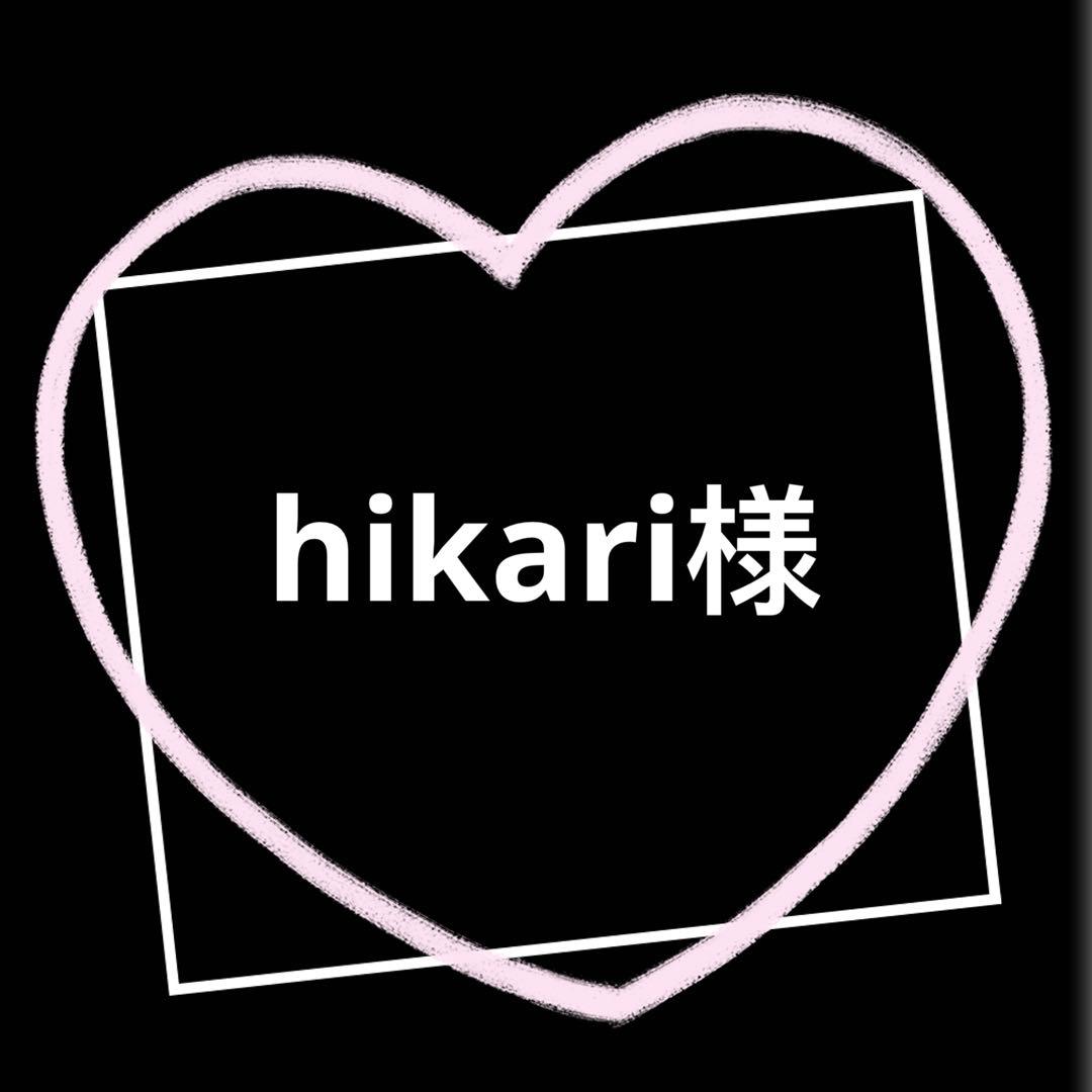 小物 hikari