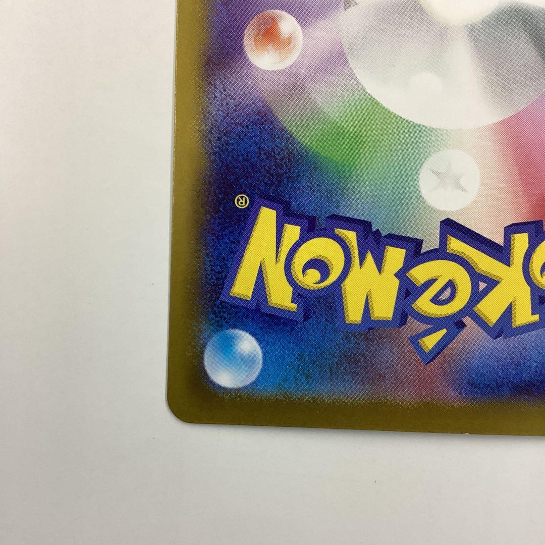 ポケモンスタートデッキ100 ピカチュウex SAR